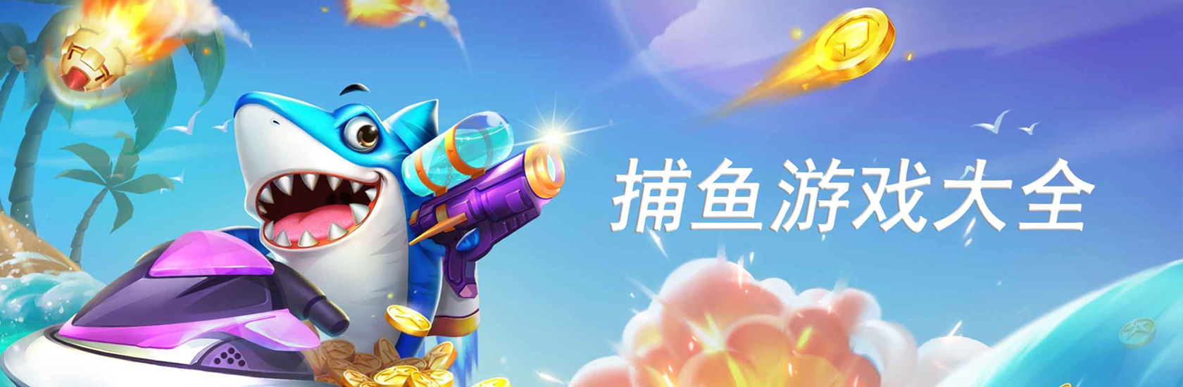 JJ信誉金币商人